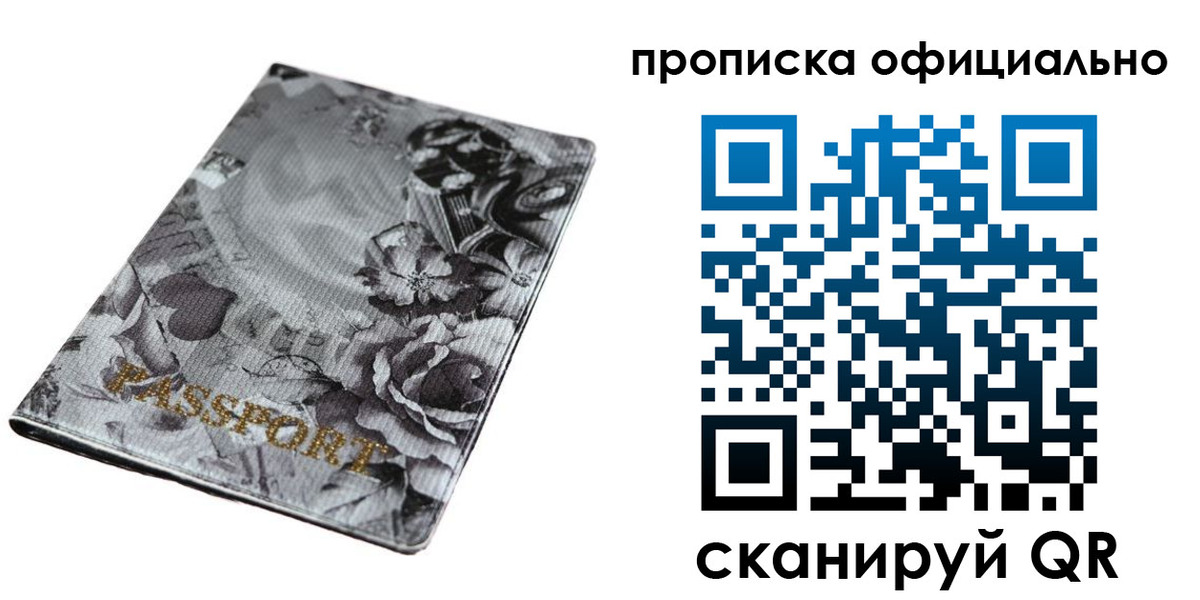 временная регистрация в квартире в Дятьково